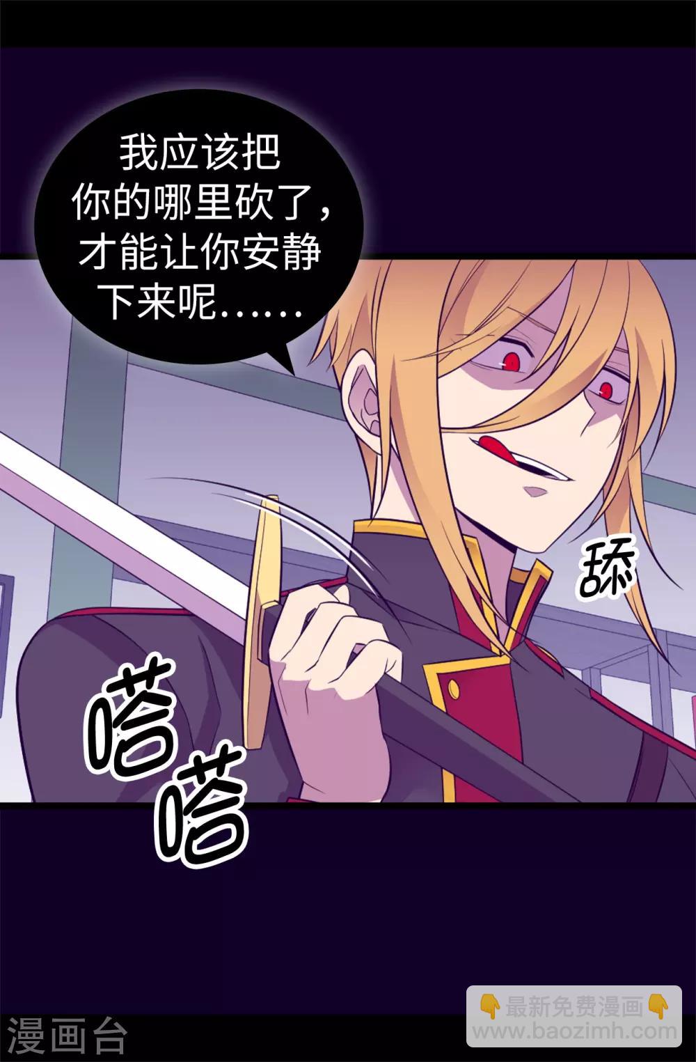 第536话 不要小瞧我24