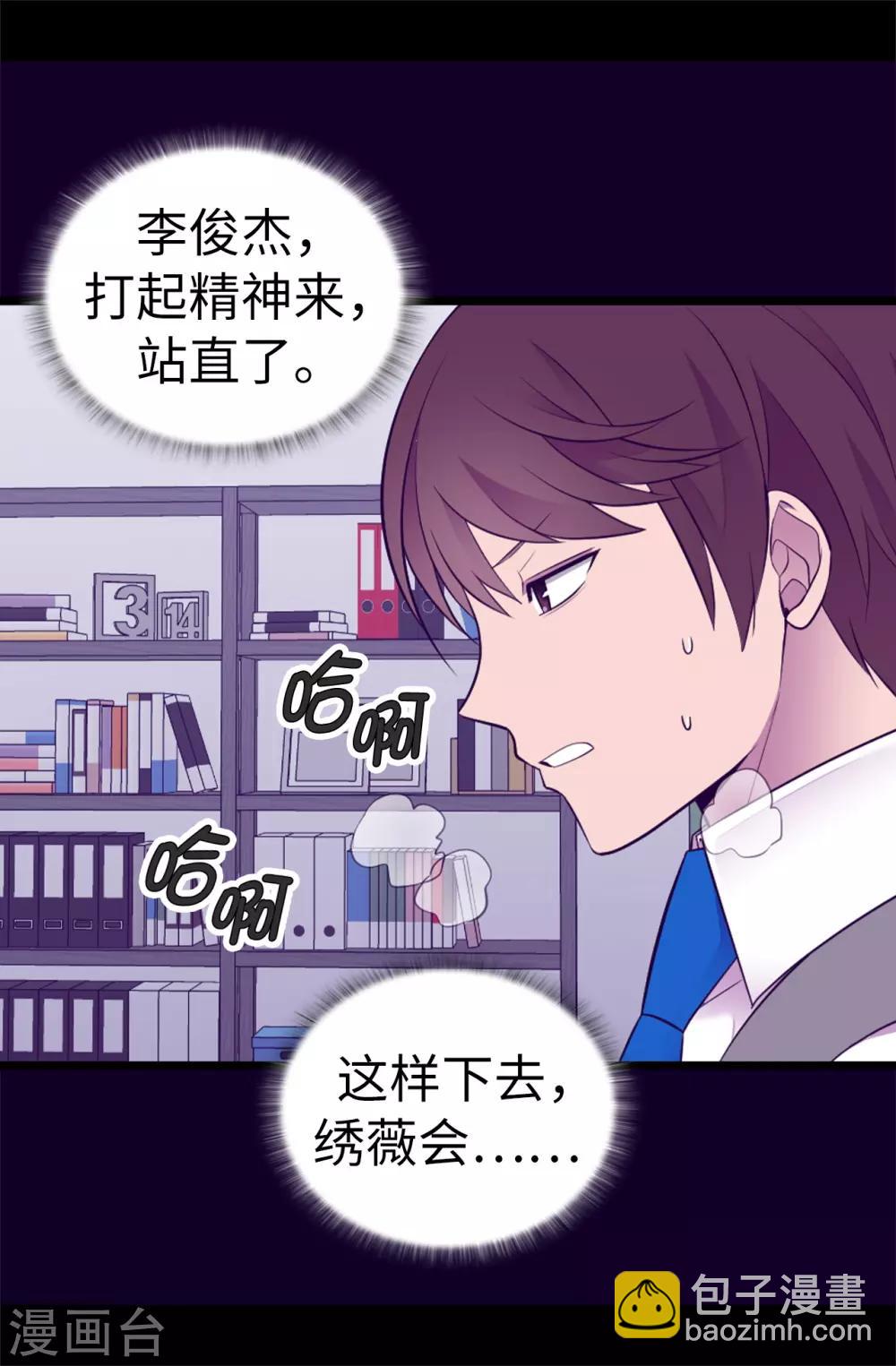 第536话 不要小瞧我25