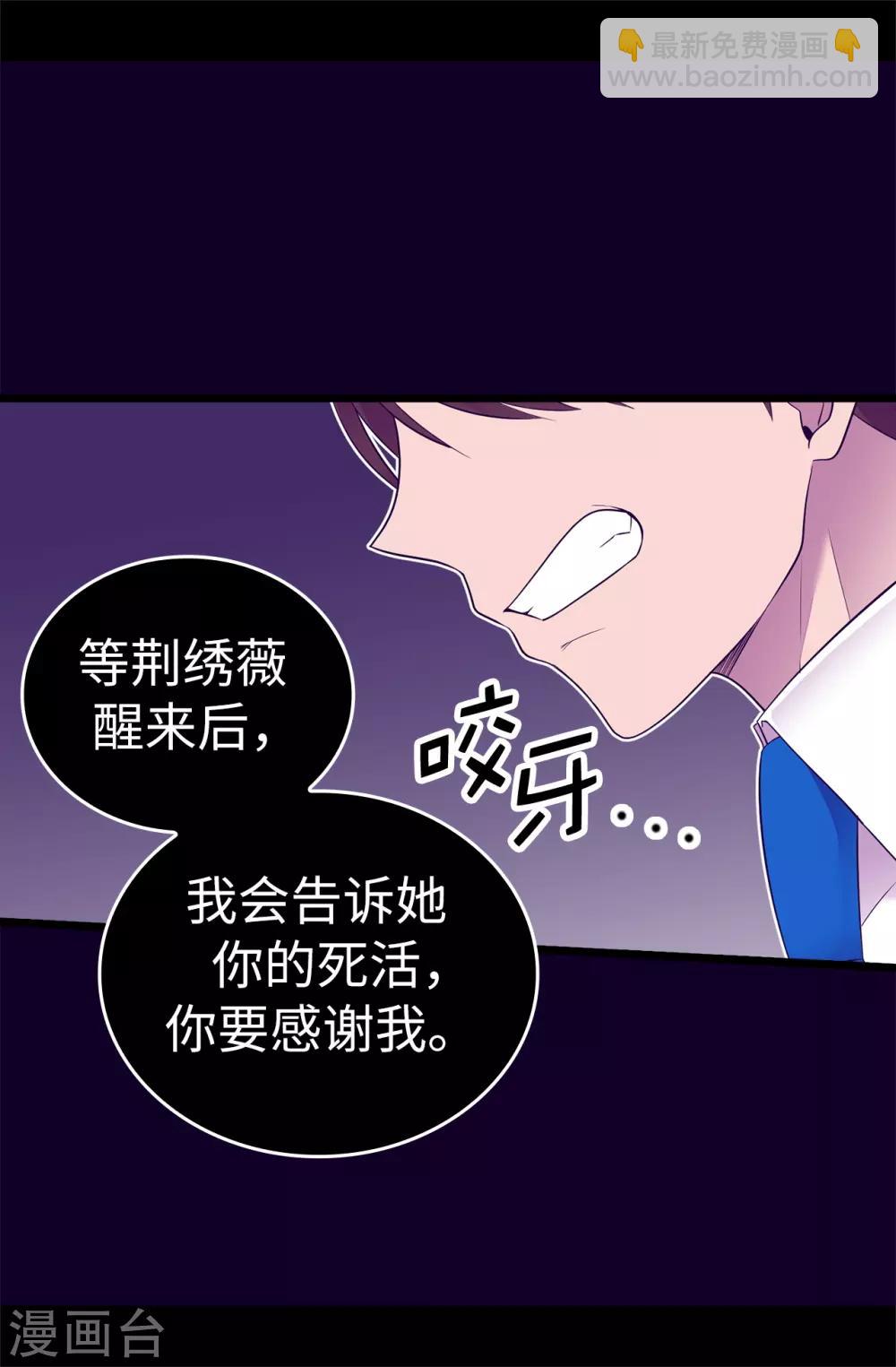 第536话 不要小瞧我27