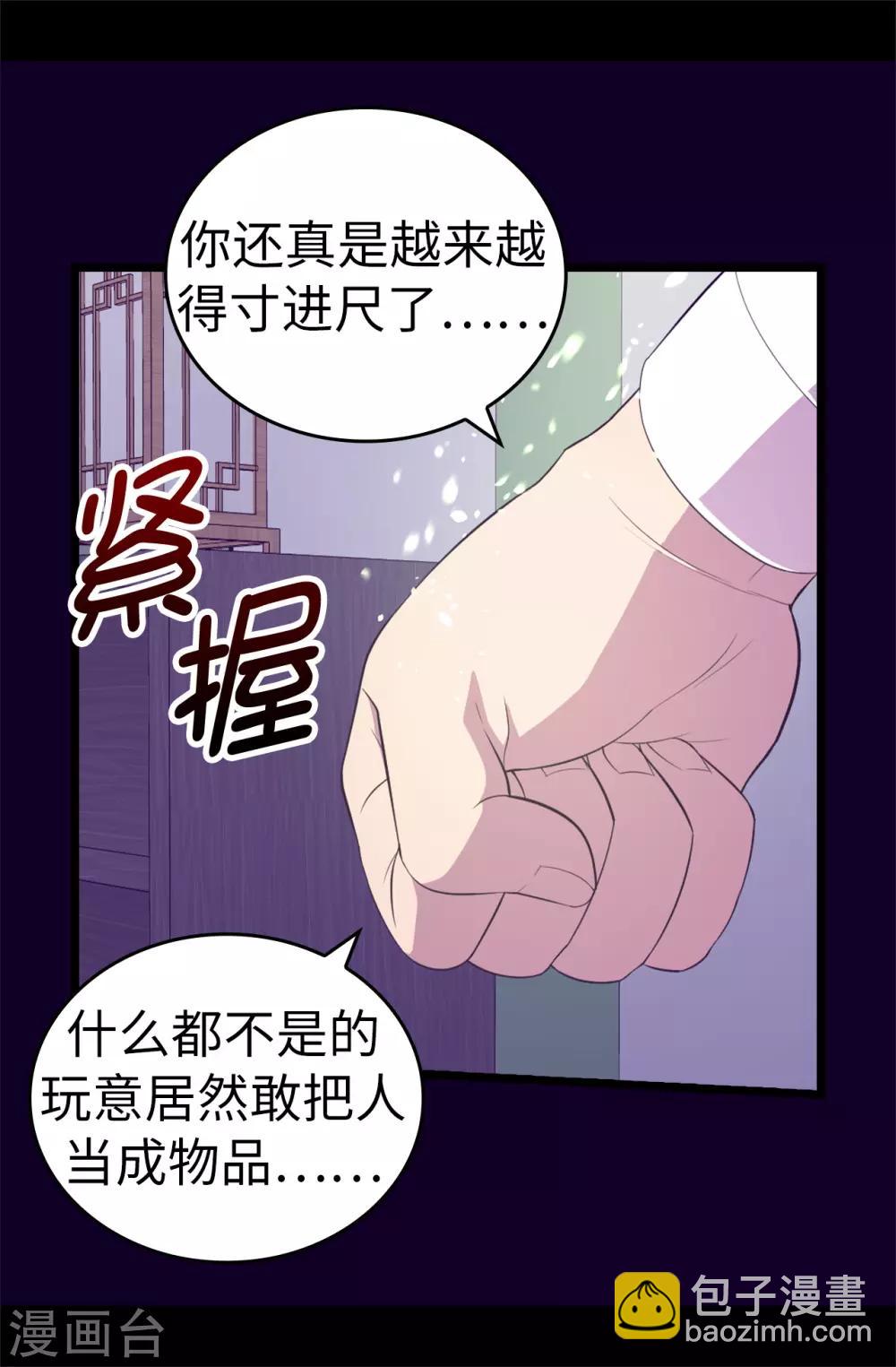 第536话 不要小瞧我28