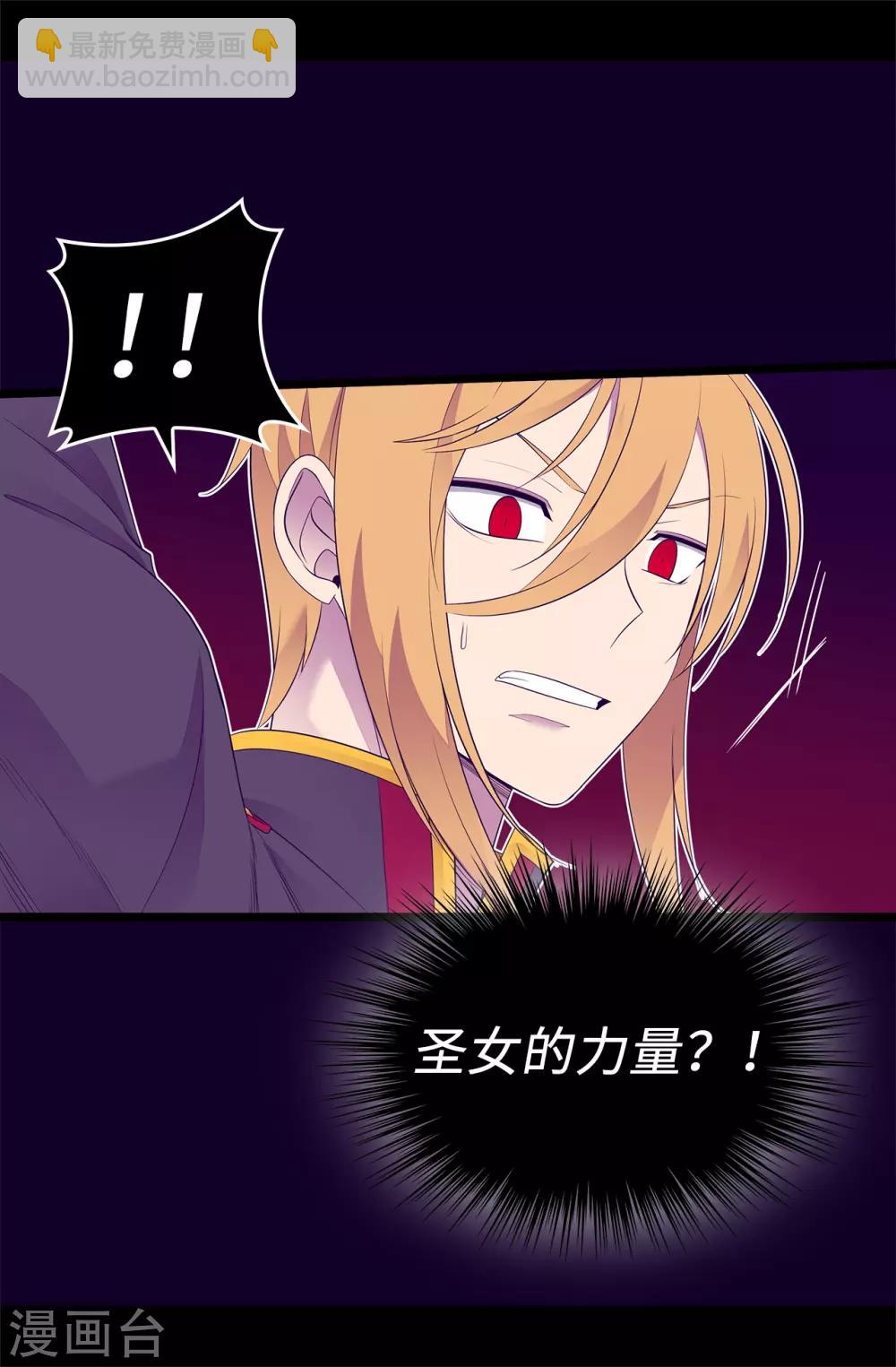 第536话 不要小瞧我30
