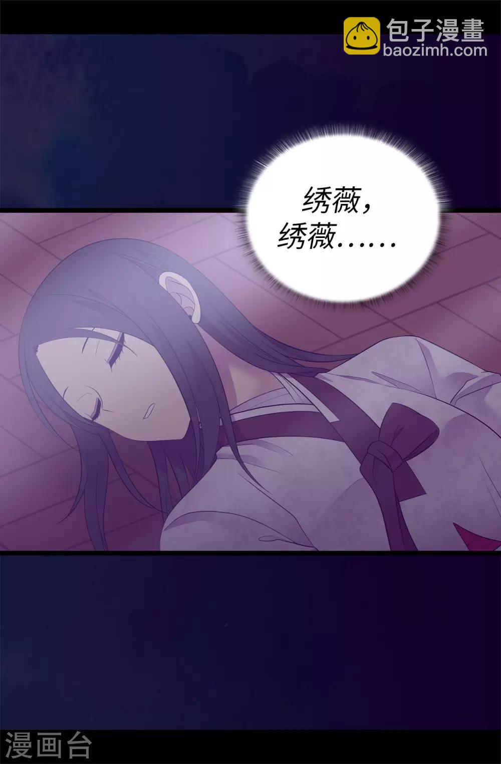第536话 不要小瞧我4