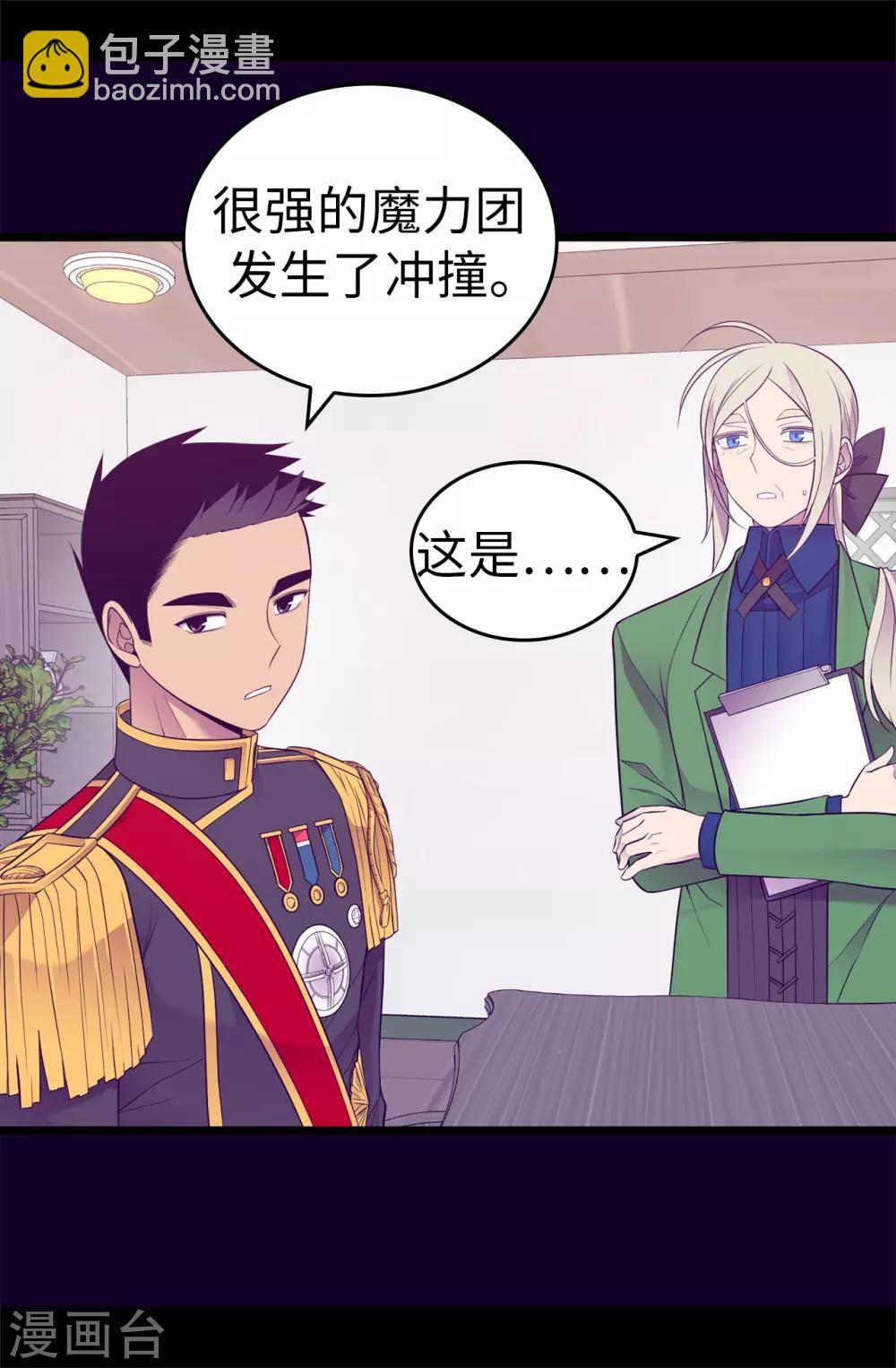 第536话 不要小瞧我6