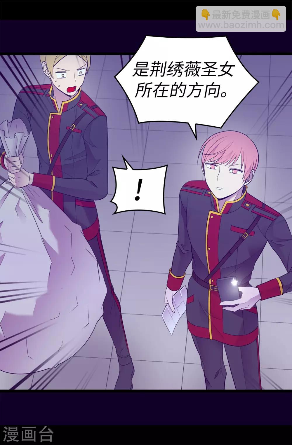第536话 不要小瞧我9