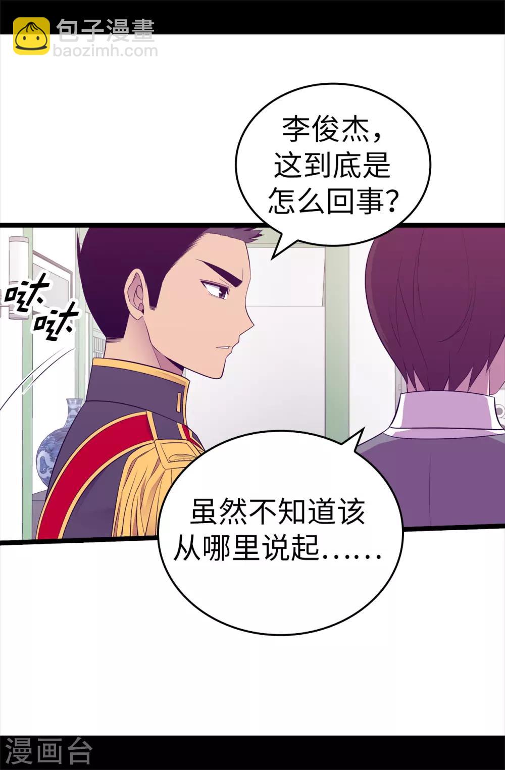 第537话 绝不能这样放过他18