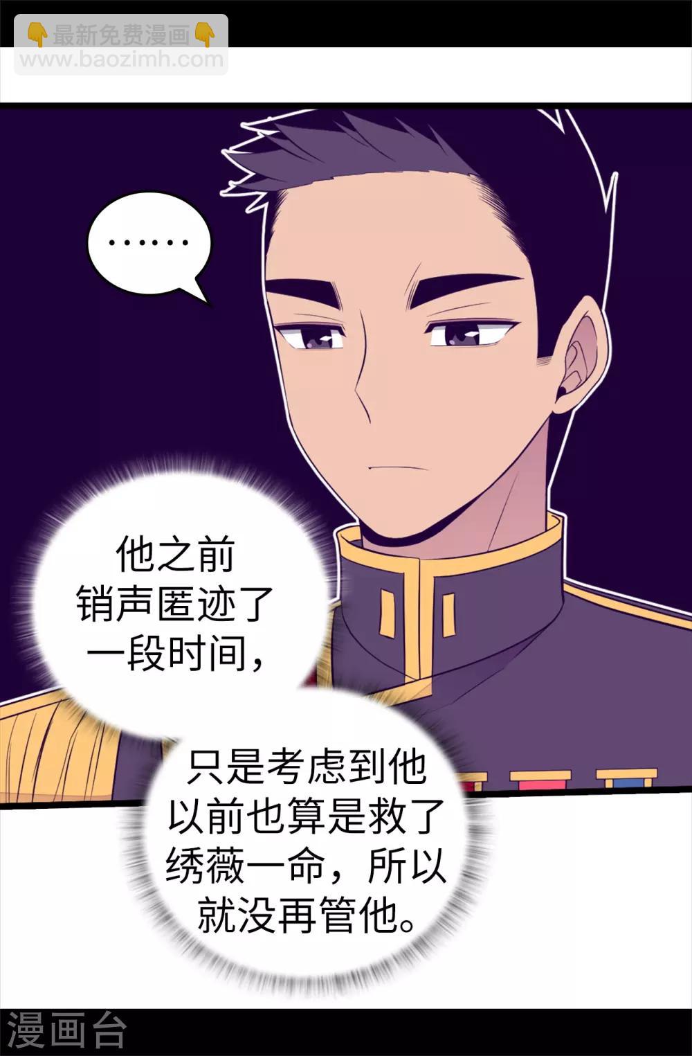 第537话 绝不能这样放过他23