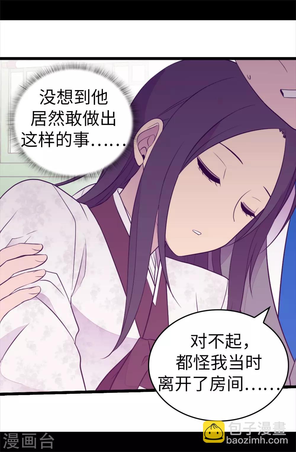 第537话 绝不能这样放过他24