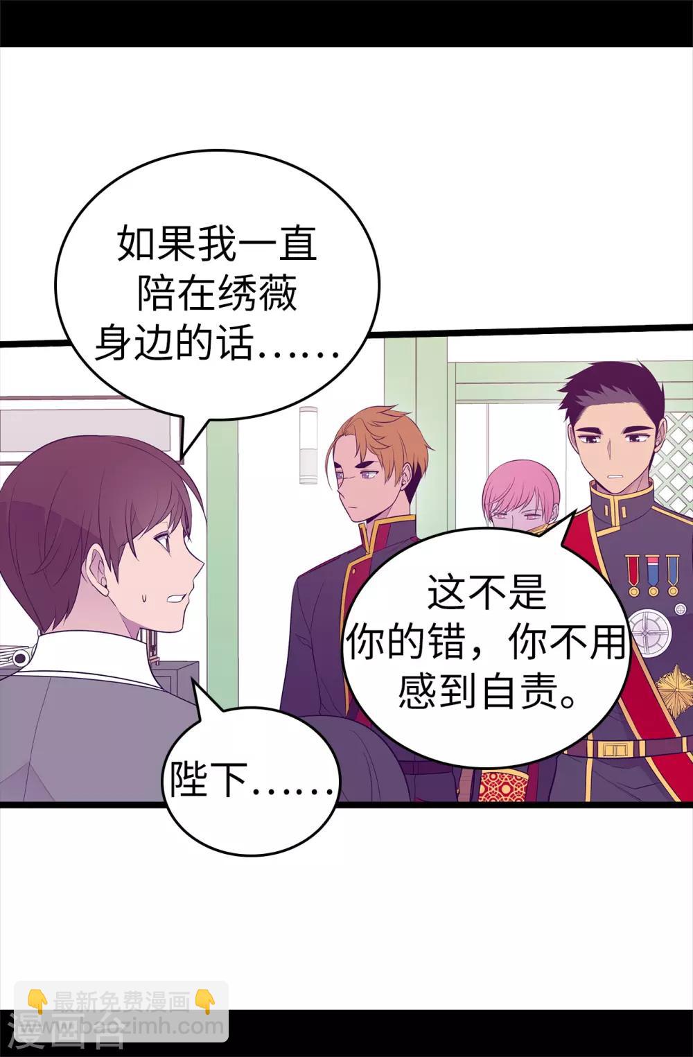 第537话 绝不能这样放过他25