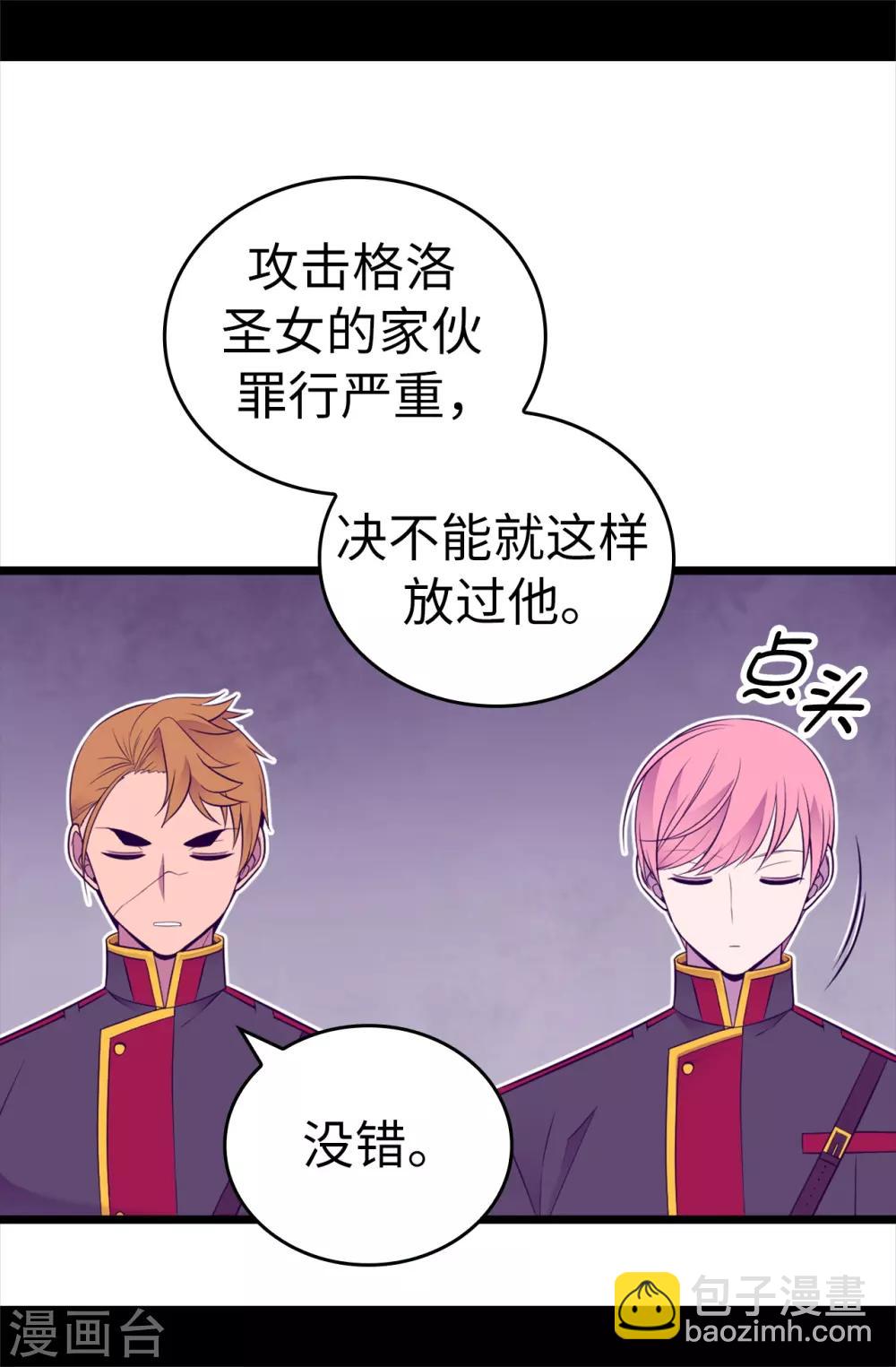 第537话 绝不能这样放过他27