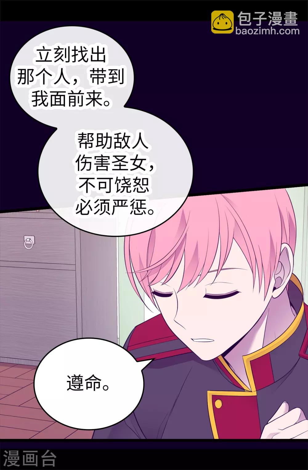第537话 绝不能这样放过他32