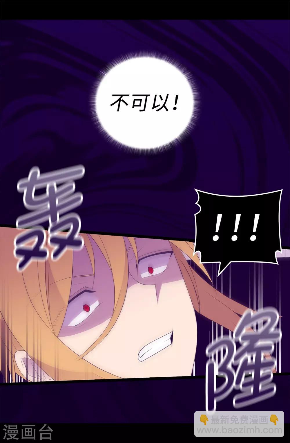 第537话 绝不能这样放过他7