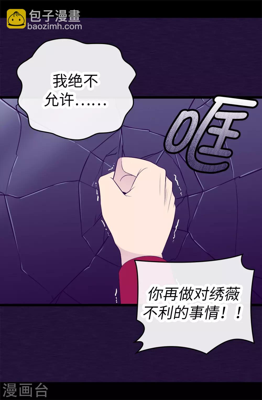 第537话 绝不能这样放过他8