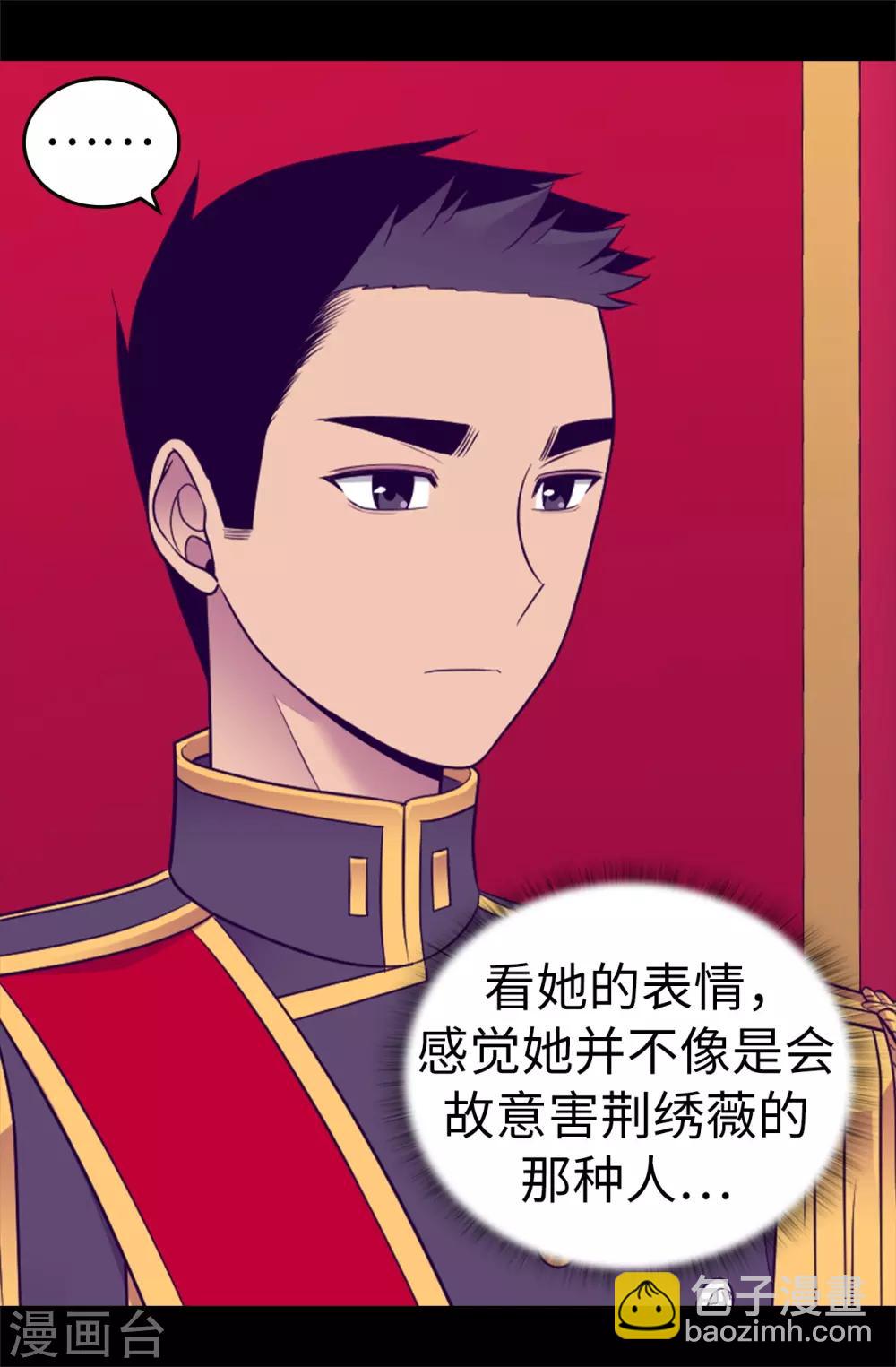 第539话 无辜获罪14