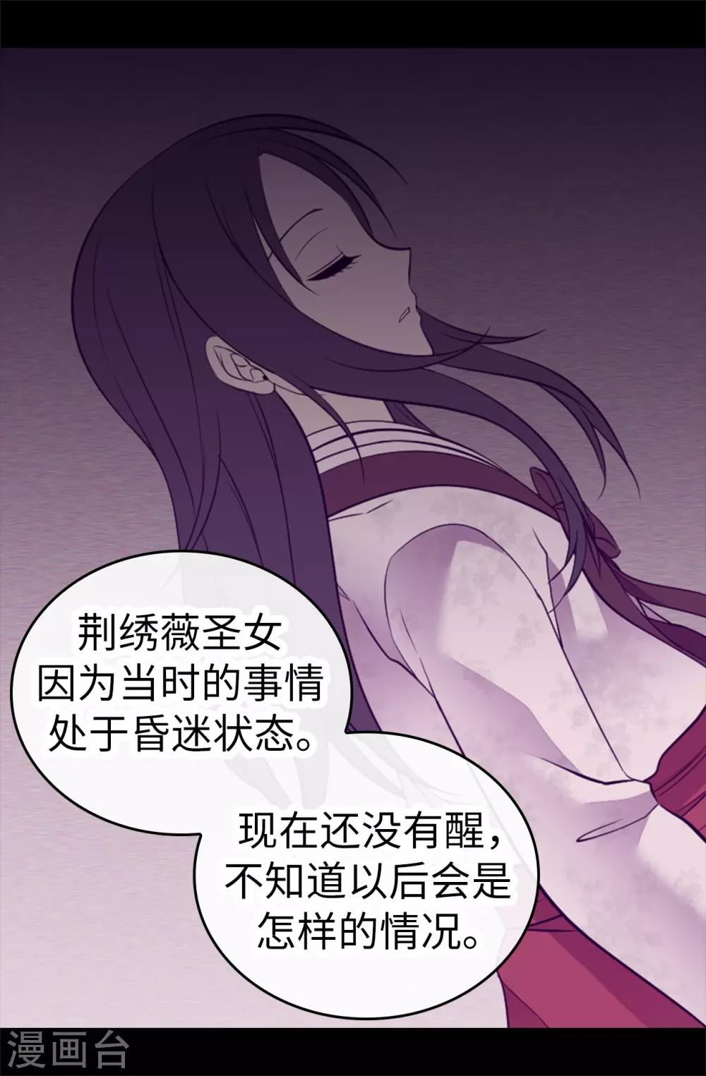 第539话 无辜获罪16