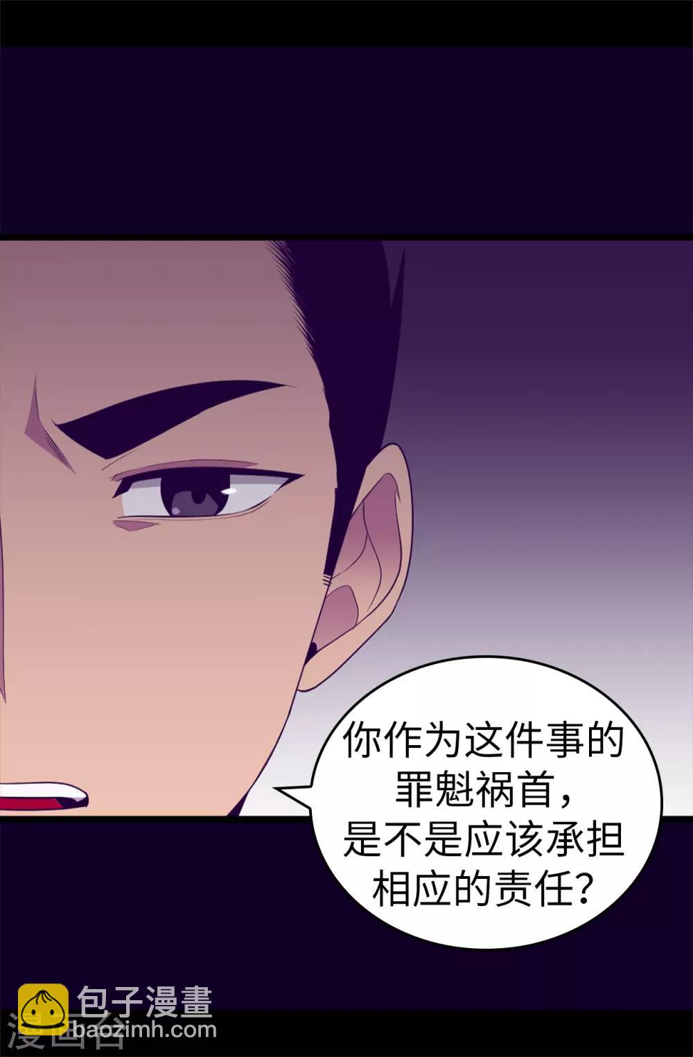 第539话 无辜获罪17