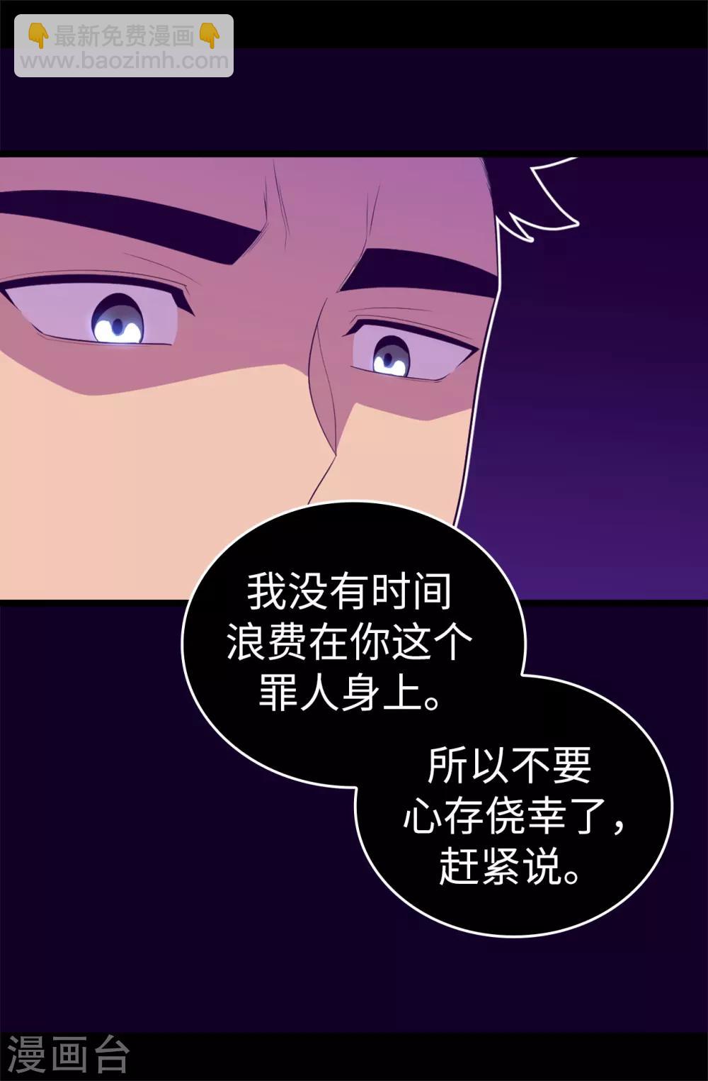 第539话 无辜获罪2