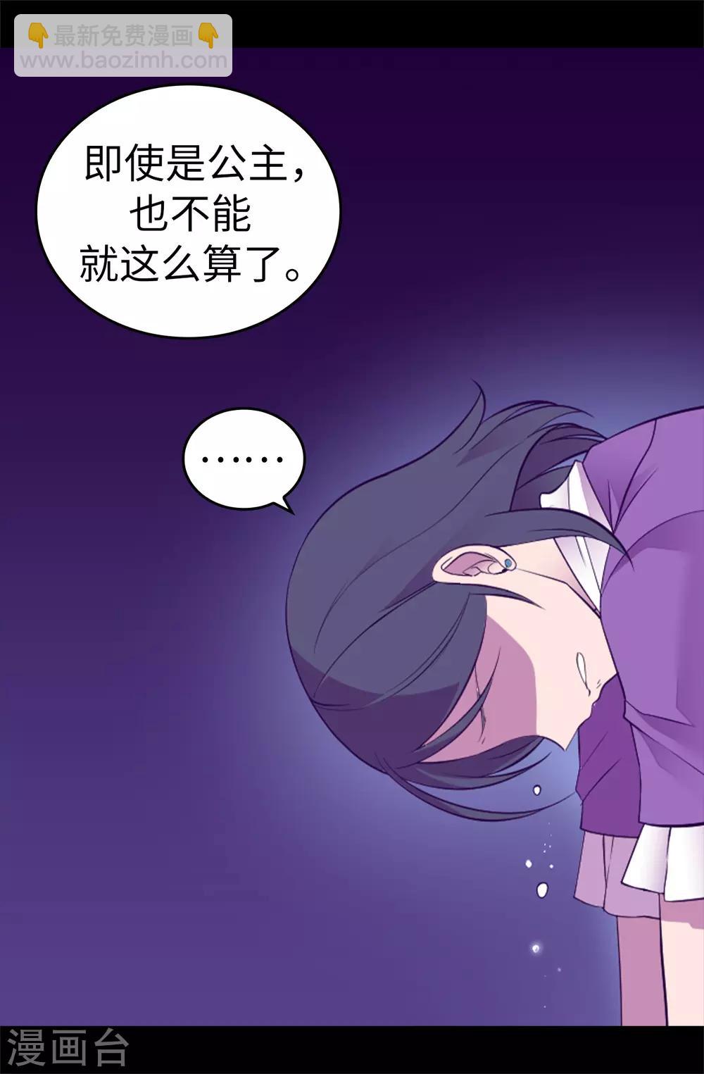 第539话 无辜获罪22