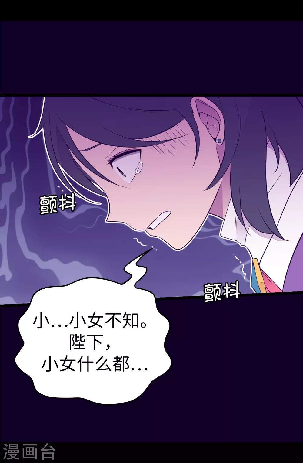 第539话 无辜获罪3