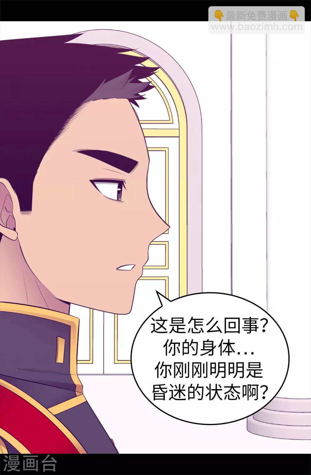 第539话 无辜获罪32