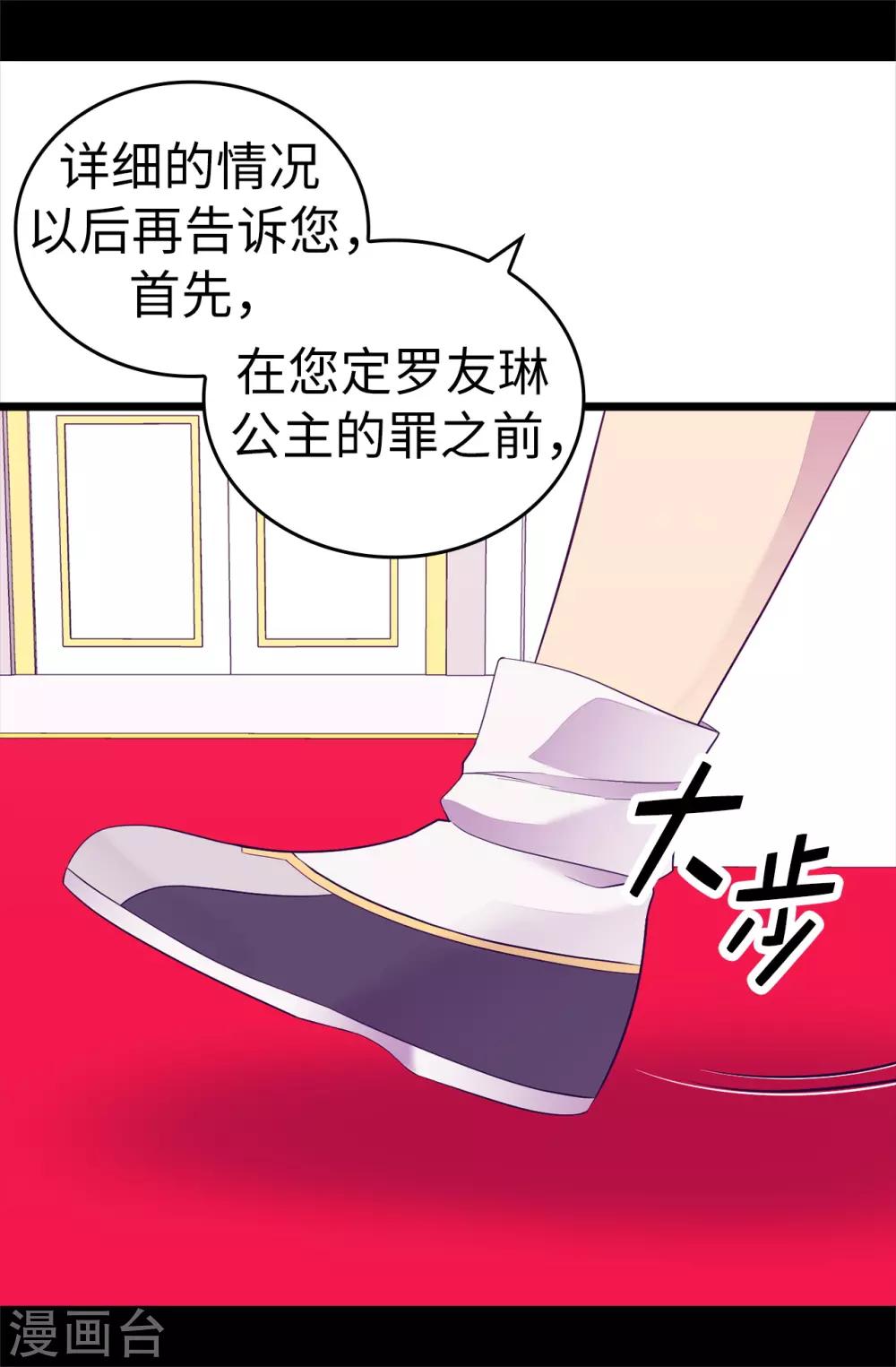 第539话 无辜获罪33