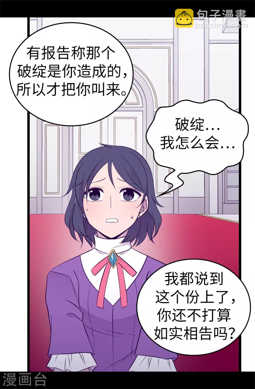 第539话 无辜获罪7