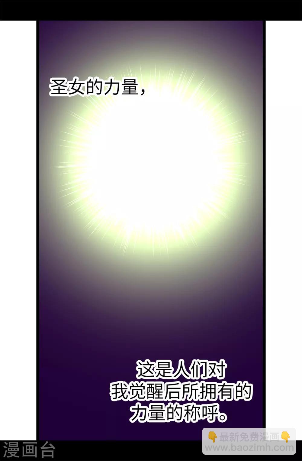 第542话 男人提升魔力的方法1