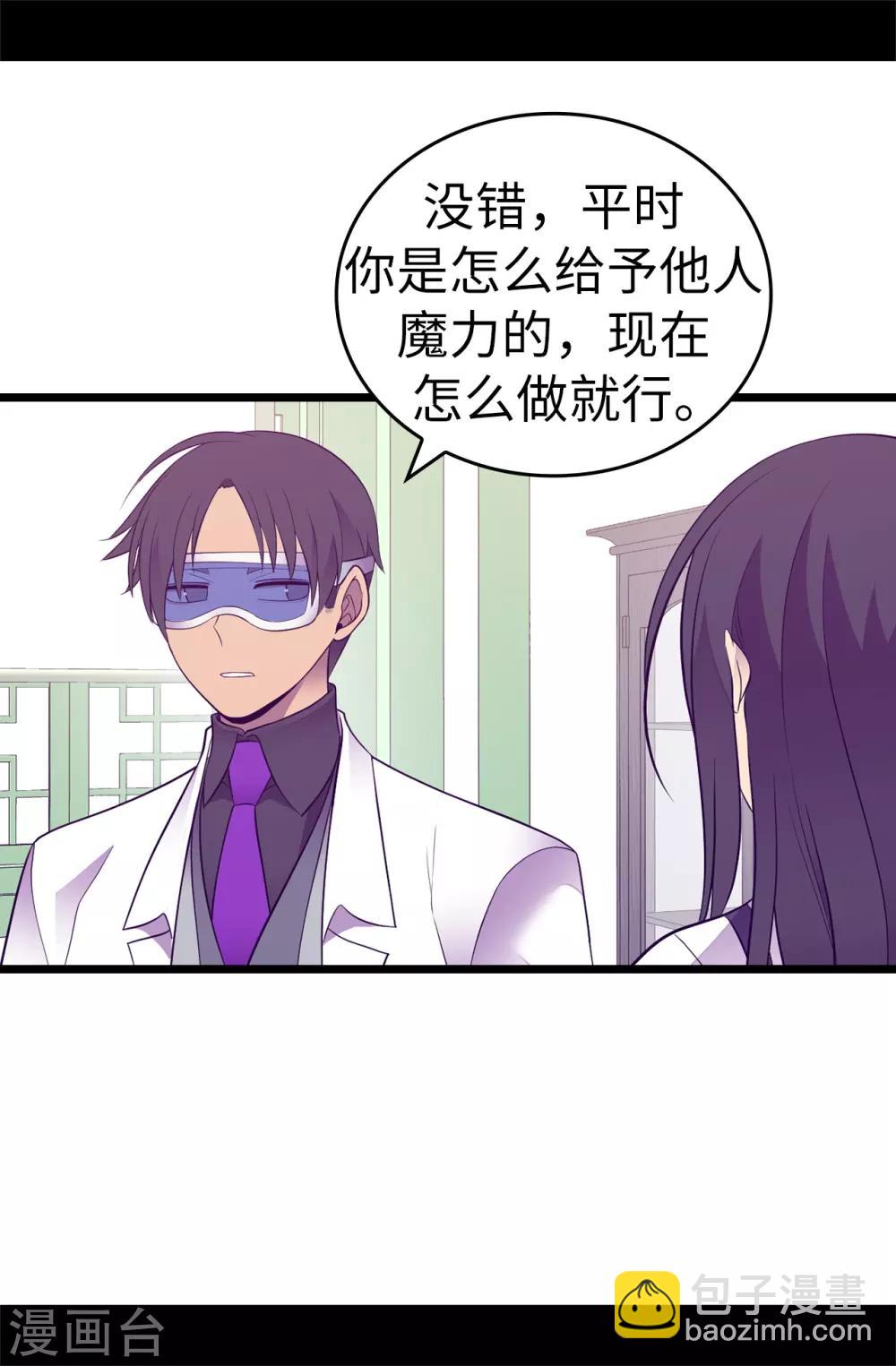 第542话 男人提升魔力的方法14
