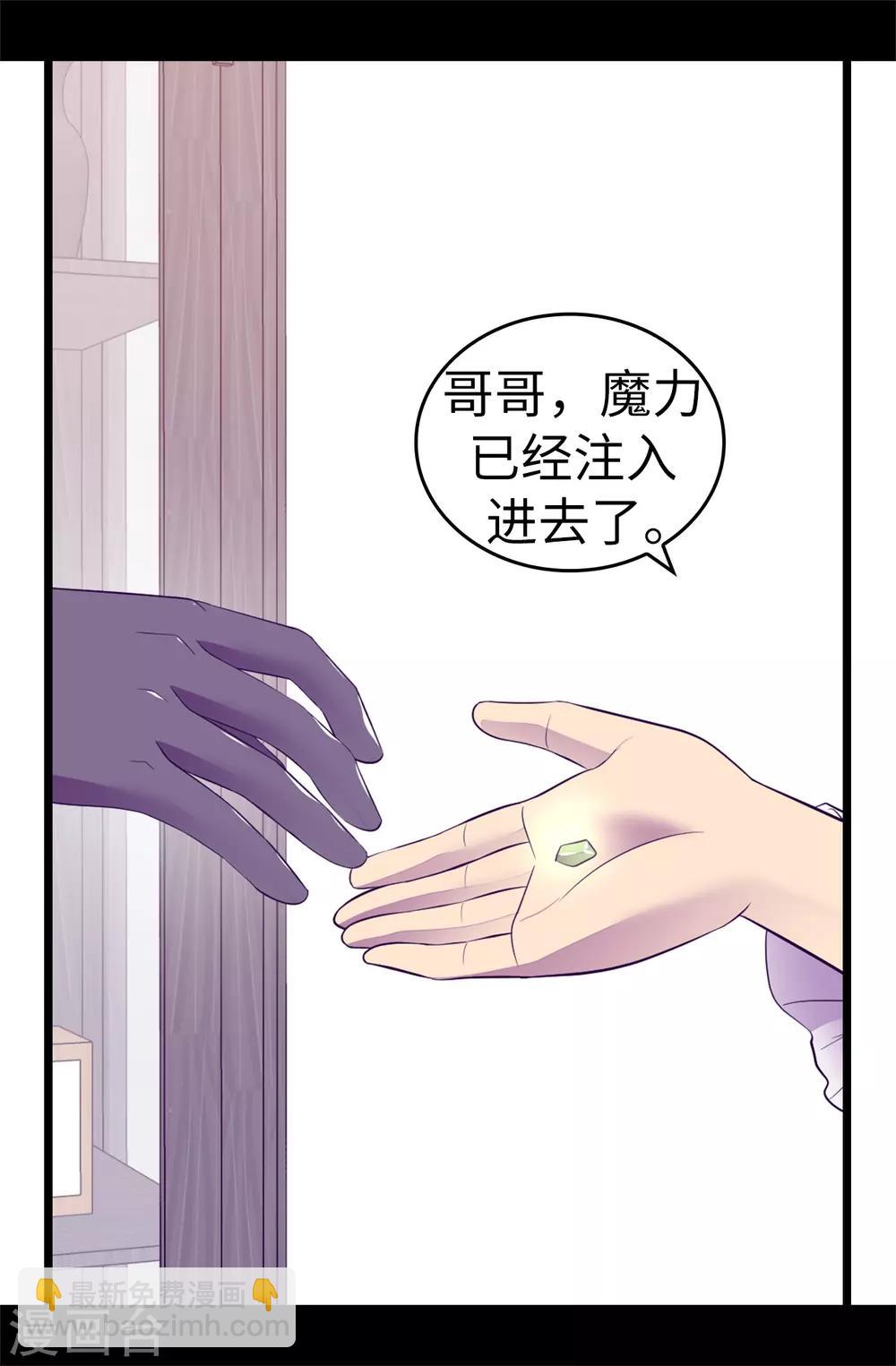 第542话 男人提升魔力的方法17