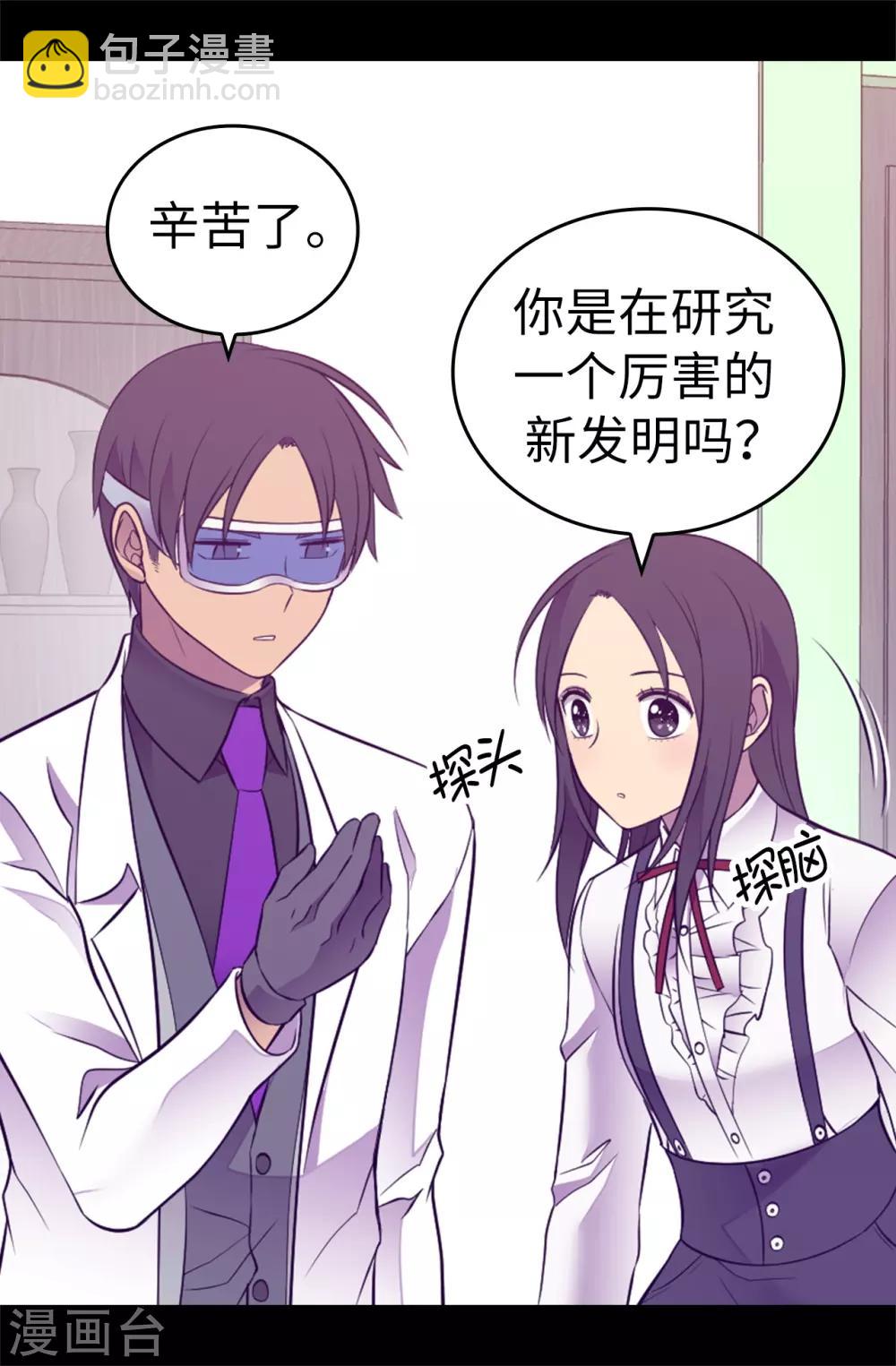 第542话 男人提升魔力的方法18