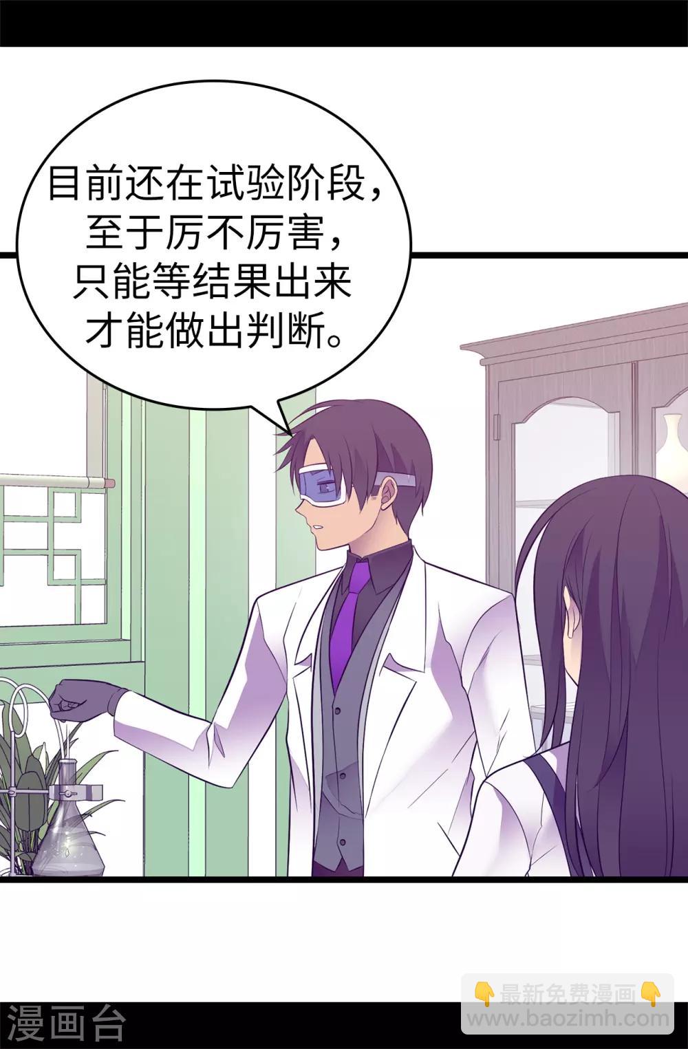 第542话 男人提升魔力的方法19