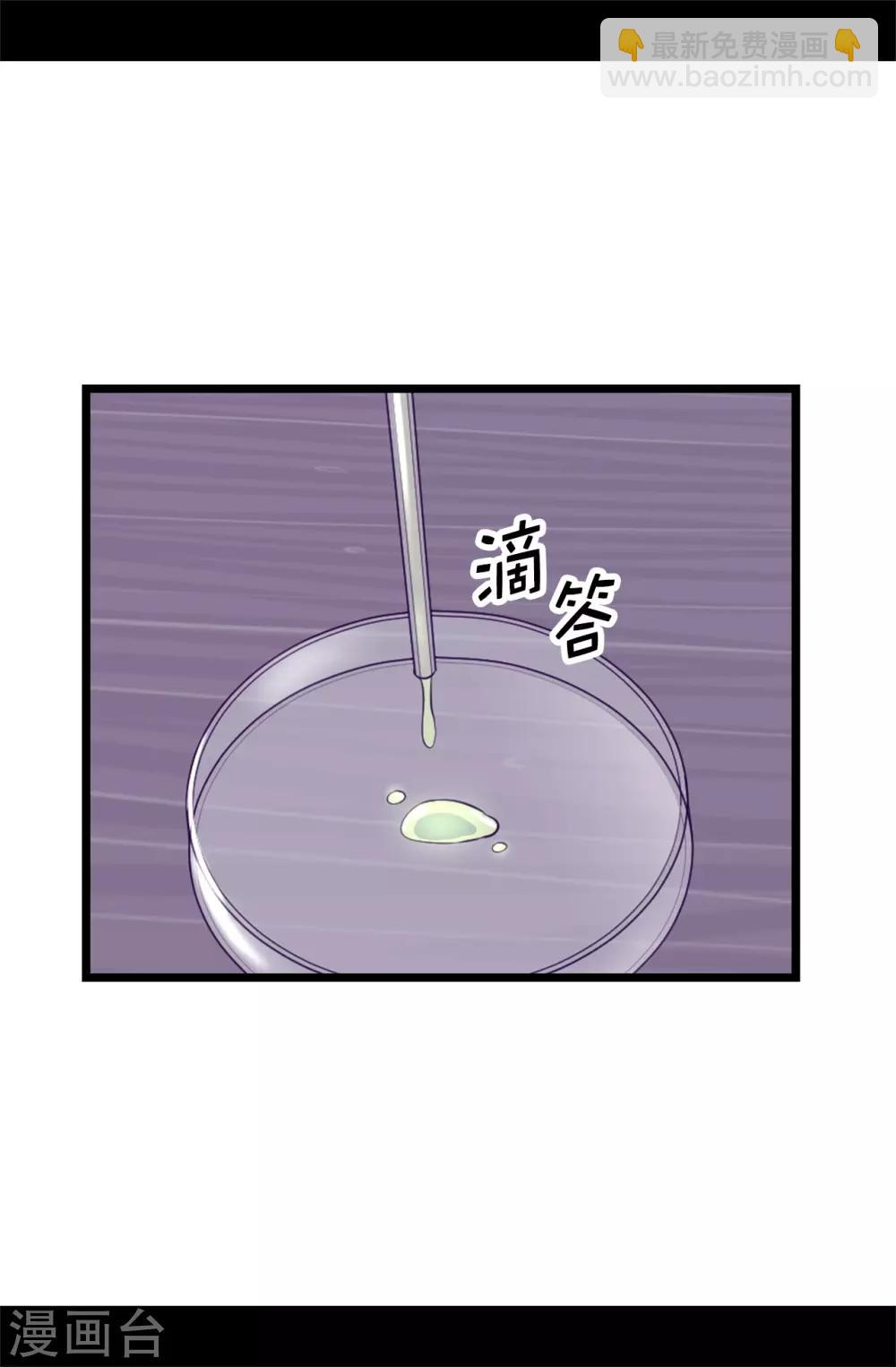 第542话 男人提升魔力的方法21