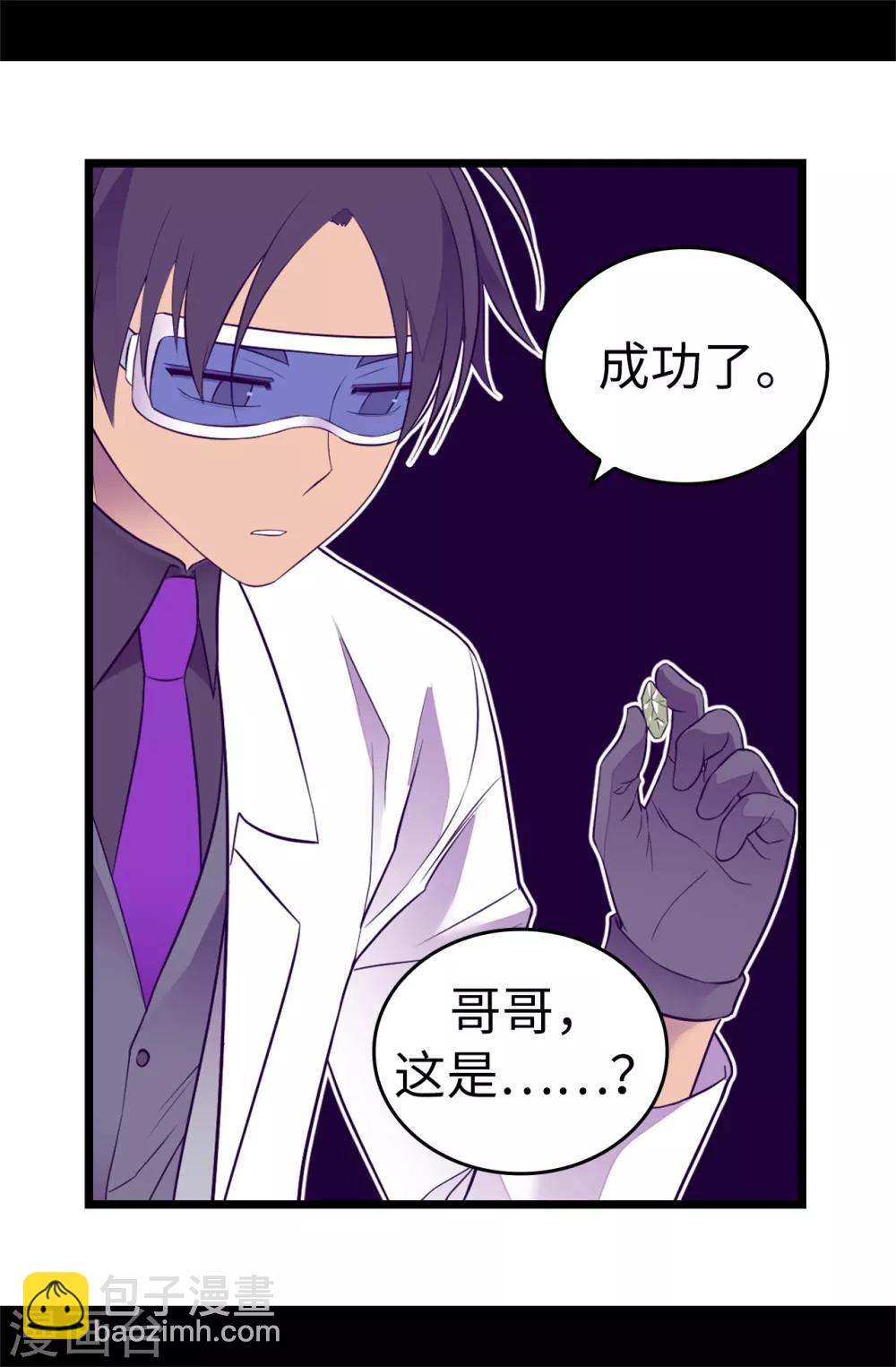 第542话 男人提升魔力的方法24