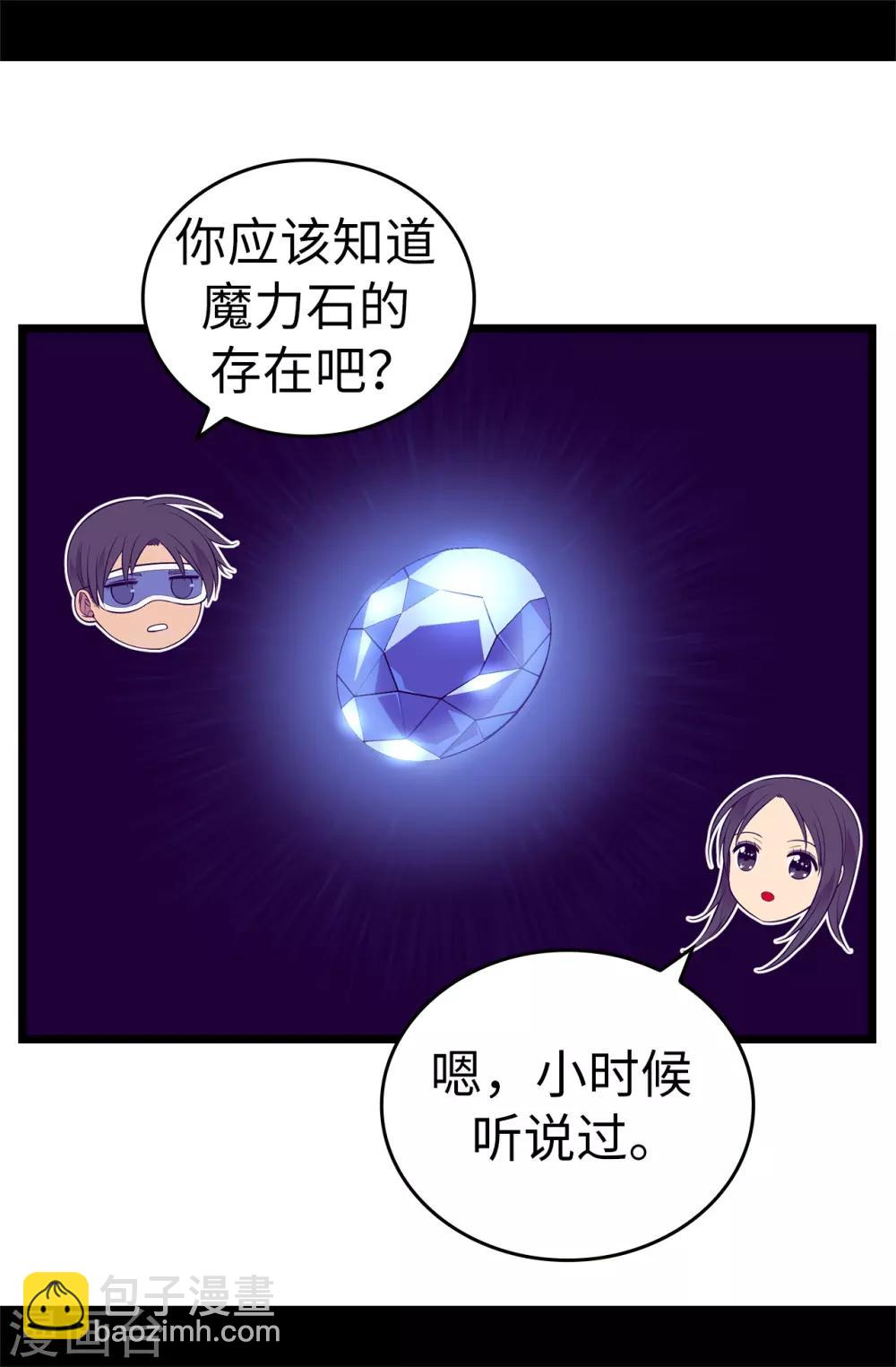 第542话 男人提升魔力的方法25