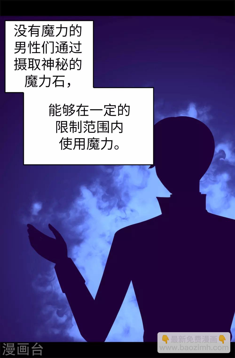 第542话 男人提升魔力的方法26