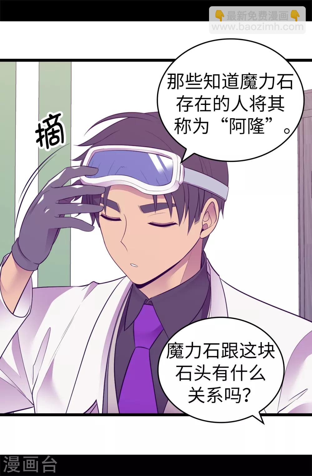 第542话 男人提升魔力的方法27