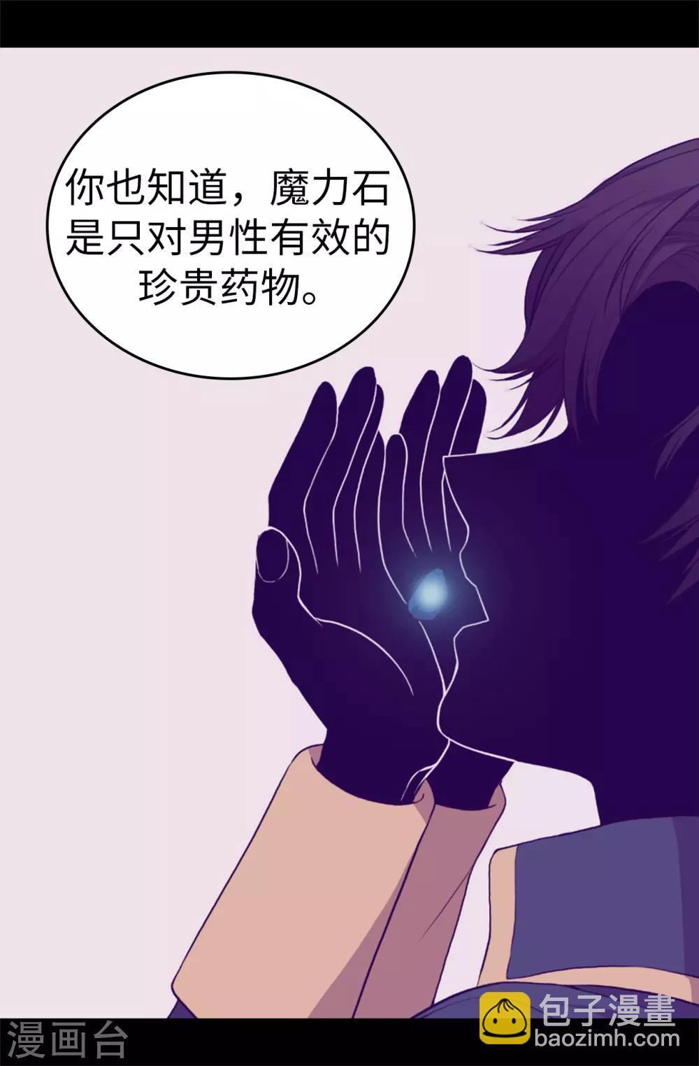 第542话 男人提升魔力的方法28