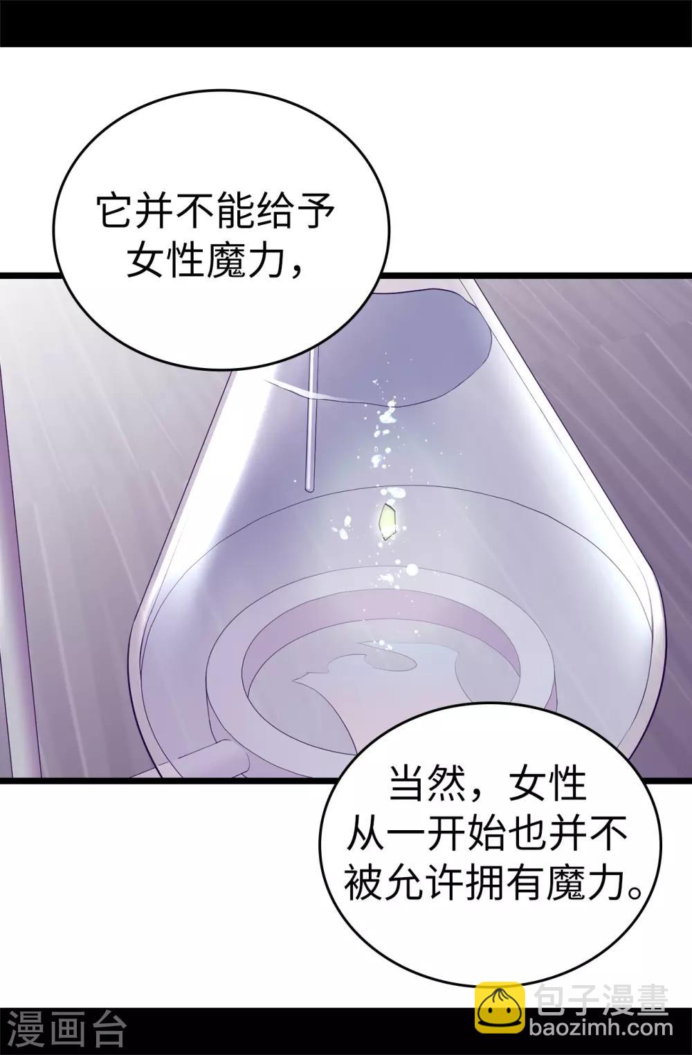 第542话 男人提升魔力的方法29