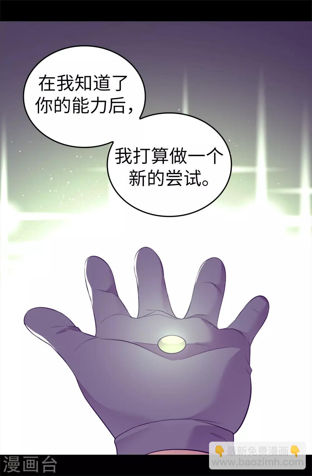 第542话 男人提升魔力的方法31