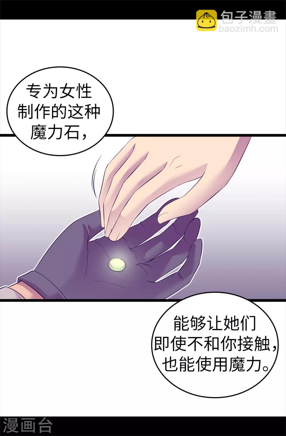 第542话 男人提升魔力的方法32