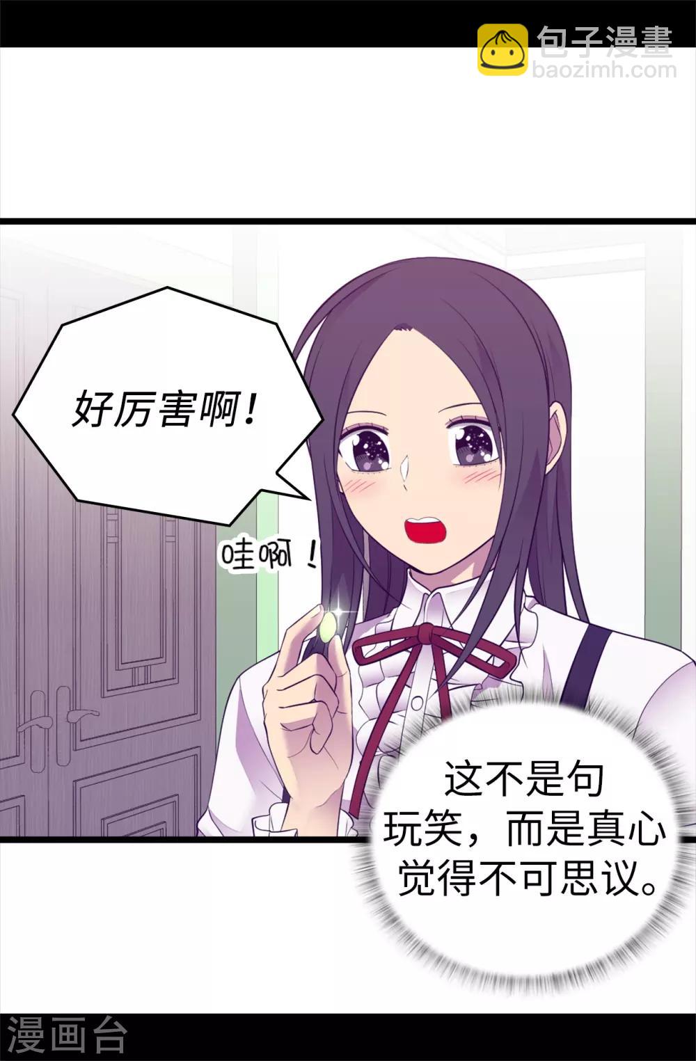 第542话 男人提升魔力的方法33