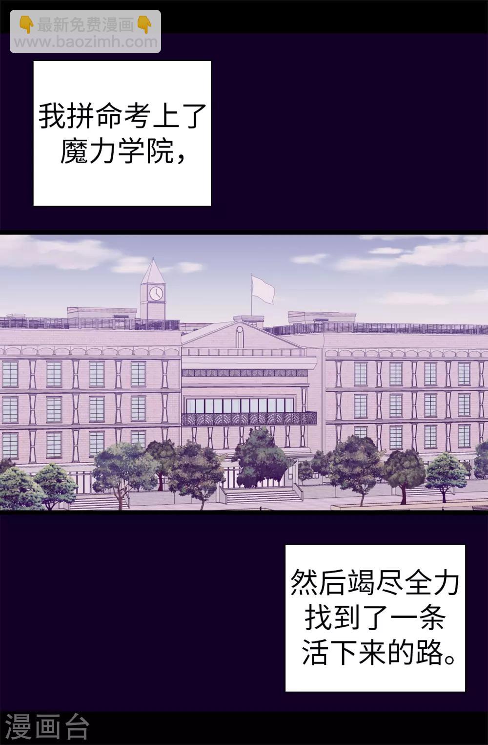 第546话 我有想要守护的人10