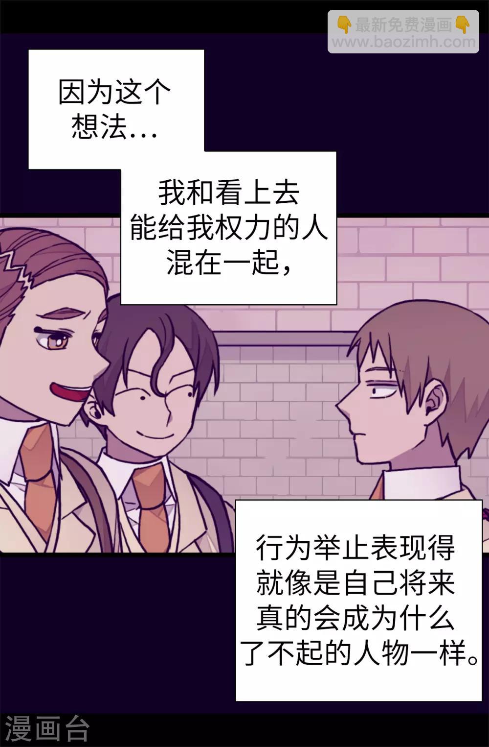 第546话 我有想要守护的人12