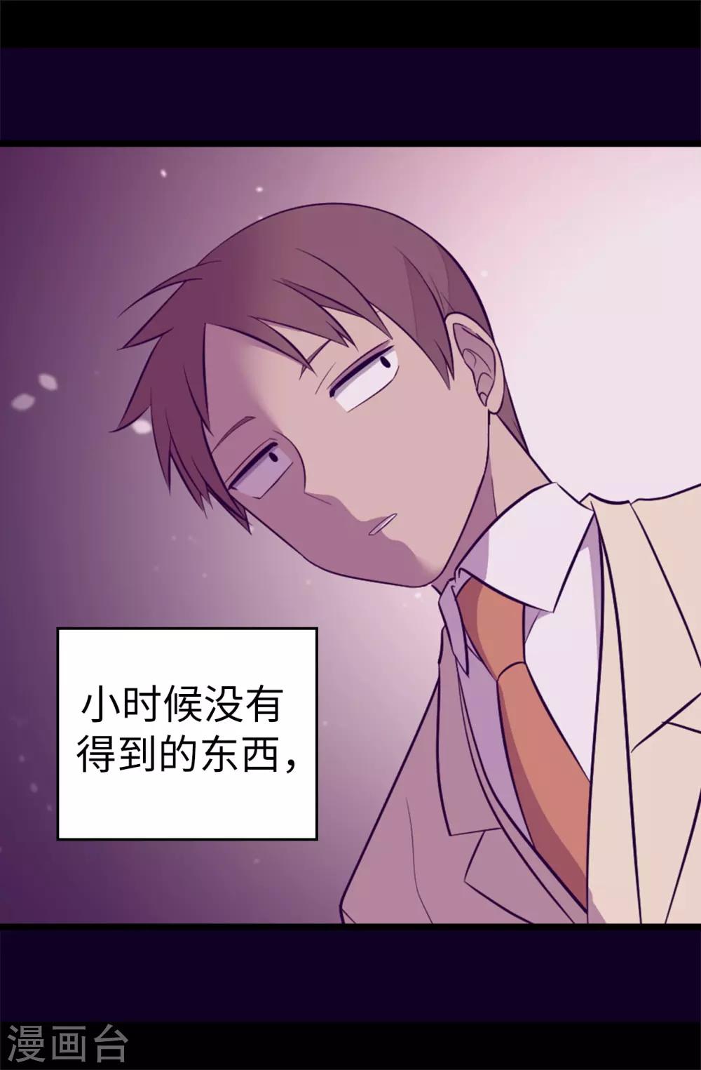 第546话 我有想要守护的人13