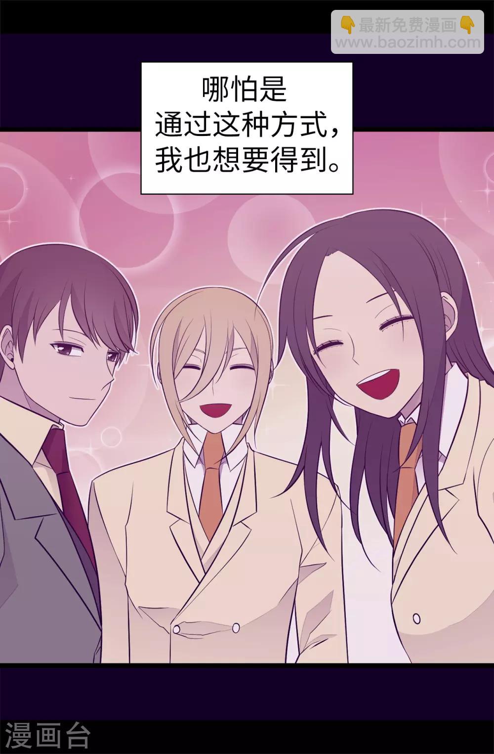 第546话 我有想要守护的人14