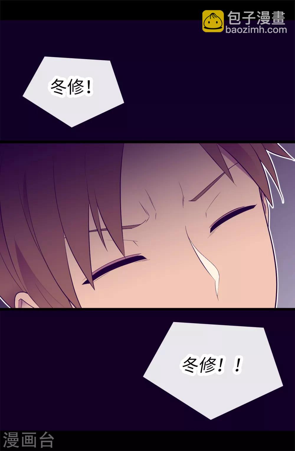 第546话 我有想要守护的人17