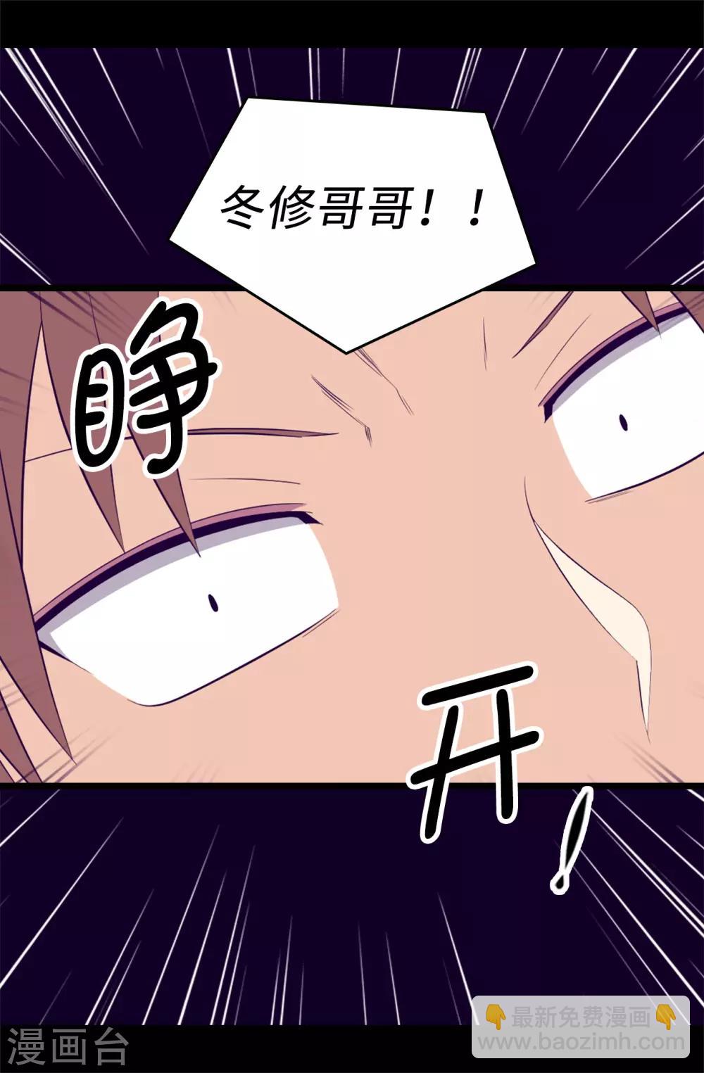 第546话 我有想要守护的人18