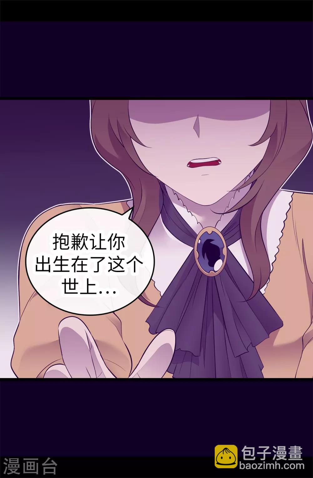 第546话 我有想要守护的人2