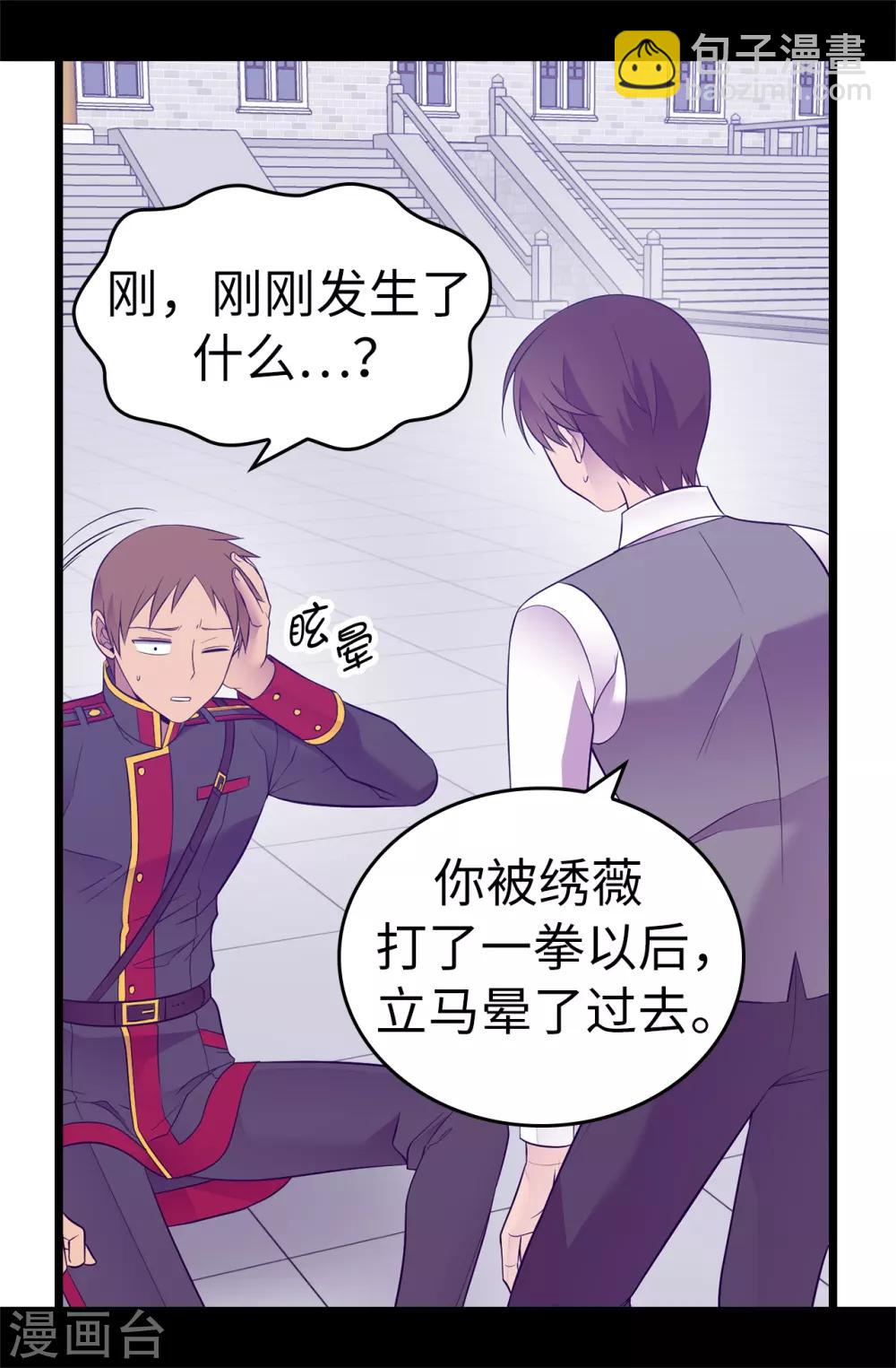 第546话 我有想要守护的人20