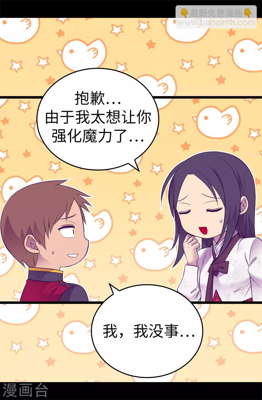 第546话 我有想要守护的人21
