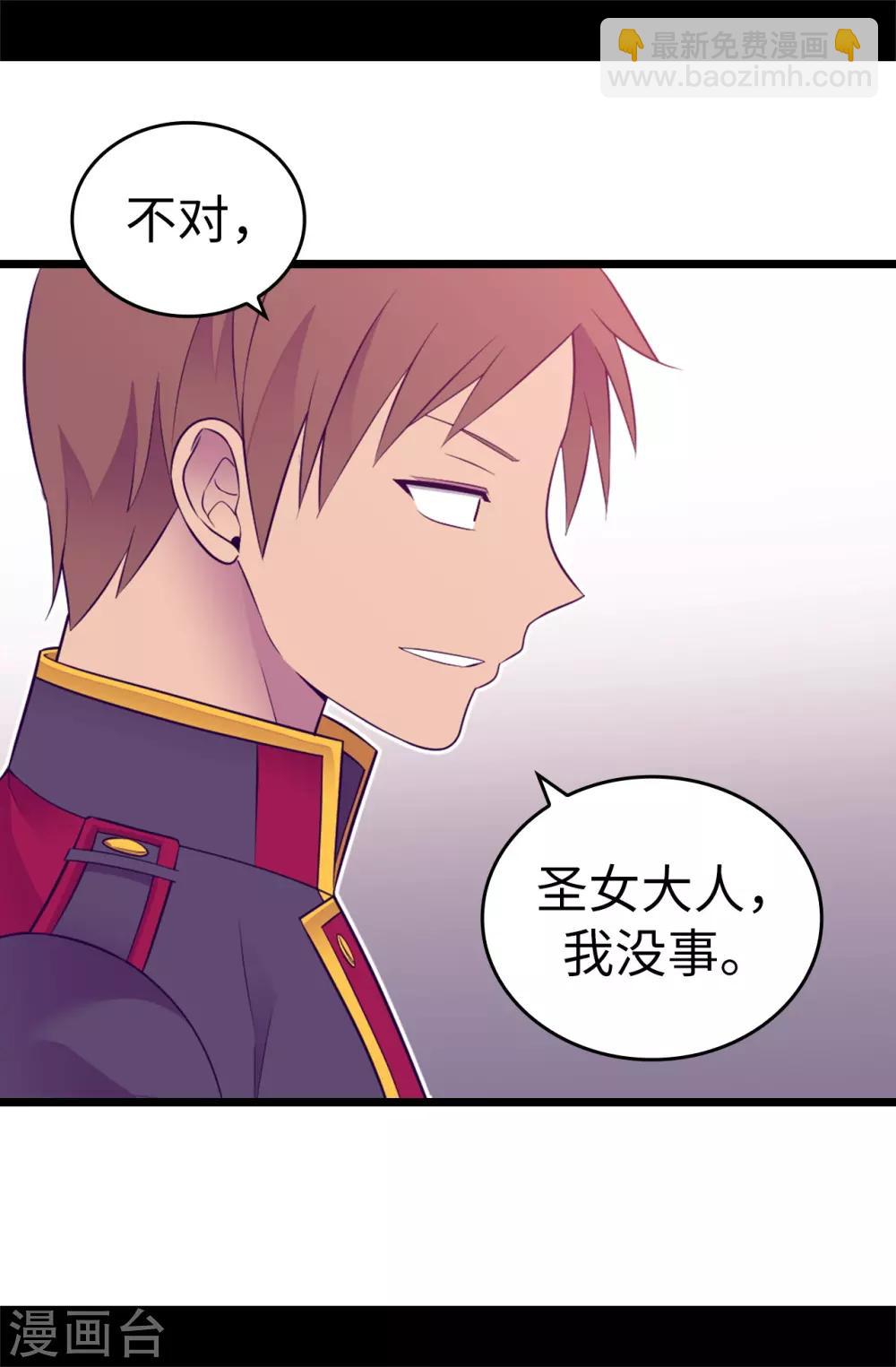 第546话 我有想要守护的人22